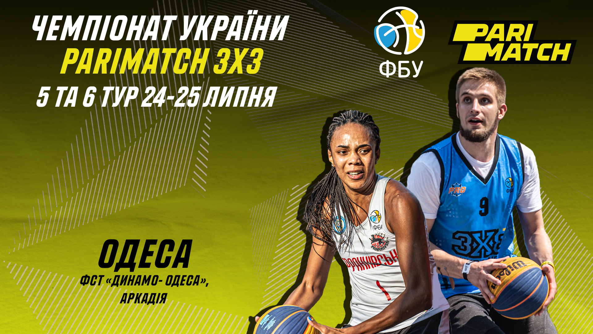 5 тур чемпіонату України 3х3: розклад матчів